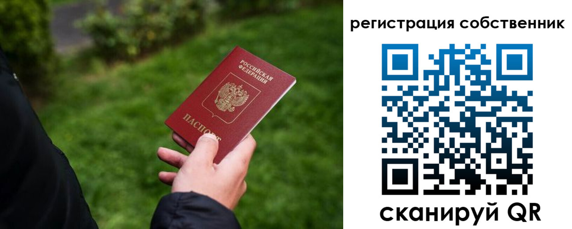 прописка штамп в Тихвине