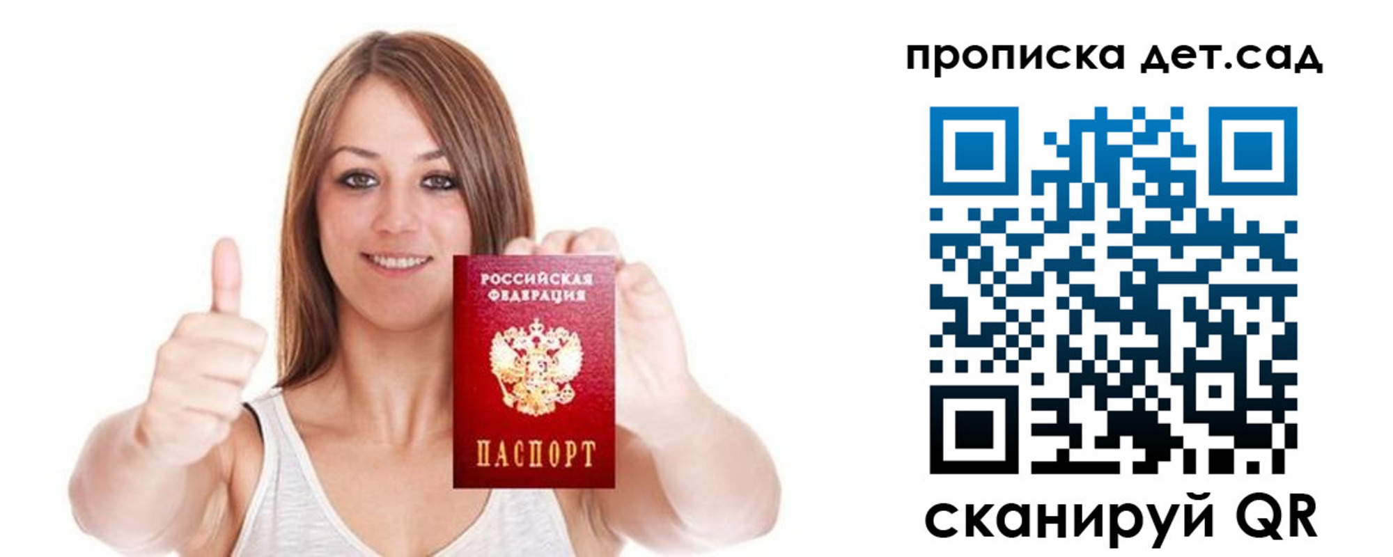 регистрация для школы в Тихвине